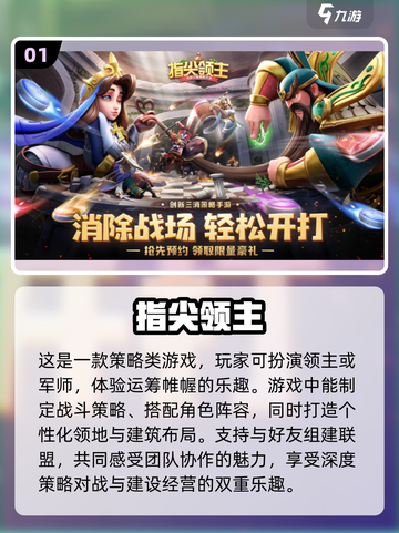 2023🔥超好玩联机手机游戏排行榜🎉截图2