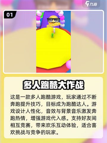 😍2024超好玩双人跑步游戏合集，快来挑战！截图2