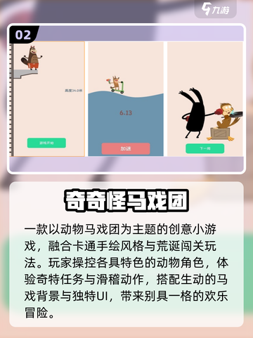 2025最魔性游戏合集🔥快下载！截图3