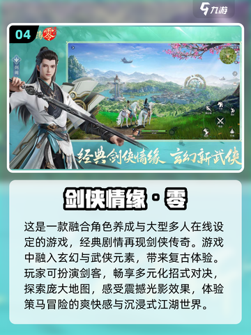 🔥2025年最🔥免费网游排行榜🎉玩到停不下来！截图5