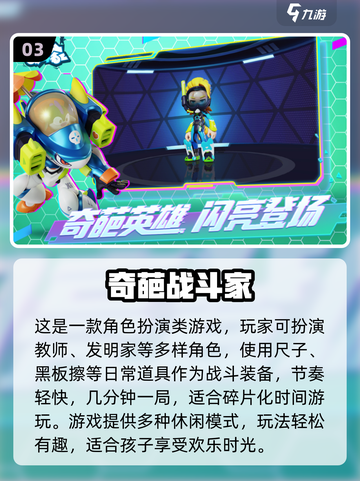 🎉六一必玩！2025超全儿童节游戏合集来啦～截图4