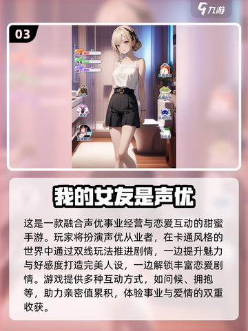 2025爆火女友养成手游🔥超甜互动体验💖截图4