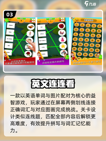 🔥2025最火英语手游TOP榜🏆截图4