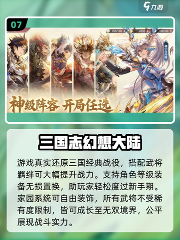 🔥2025烧钱手游TOP榜💰氪金玩家必看！🎮截图8