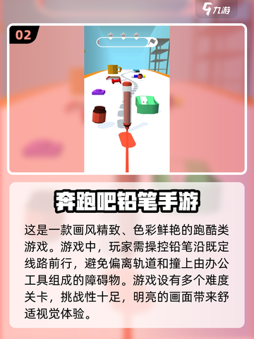 🔥2025超人气Poki手游合集，玩到停不下来！🎮截图3