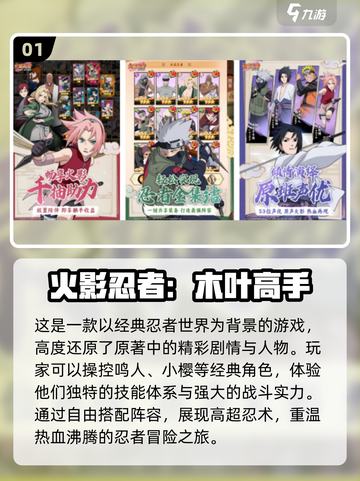 🔥2025必玩！经典日本忍者手游合集✨截图2