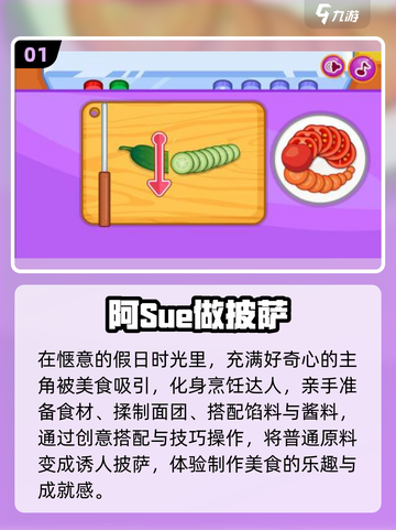 🔥2025超火阿sue小游戏下载攻略🎮截图2