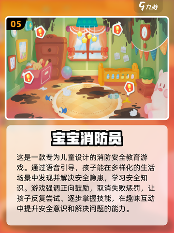 🔥2025最流行消防员游戏下载榜单🔥不容错过的游戏体验！截图6