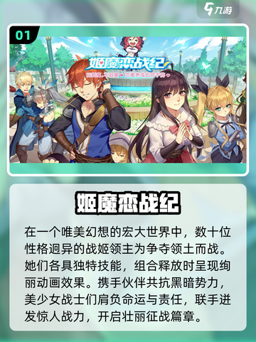 🔥2025最火galgameTOP10💥截图2