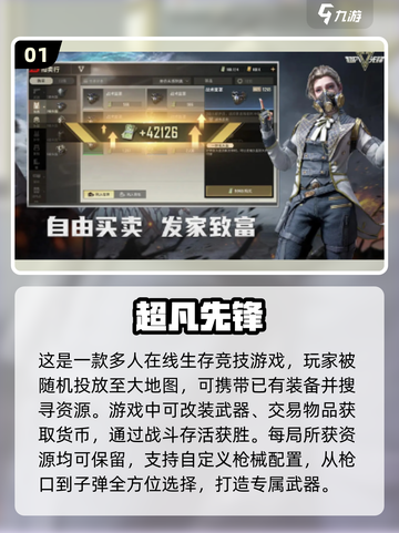 🔥2024必玩！高画质手机射击游戏🔥截图2