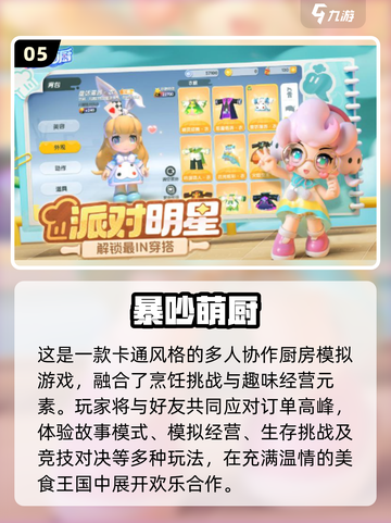 🔥2025双人游戏TOP榜💥超耐玩合集🎮截图6
