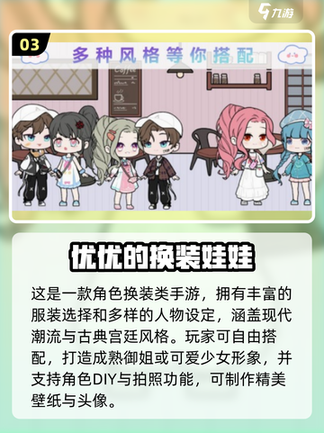2025必玩经典娃娃屋游戏推荐🎮截图4