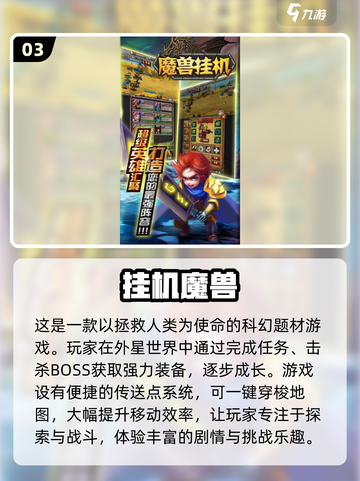 🔥2024必玩魔兽游戏合集💥下载清单来了！截图4