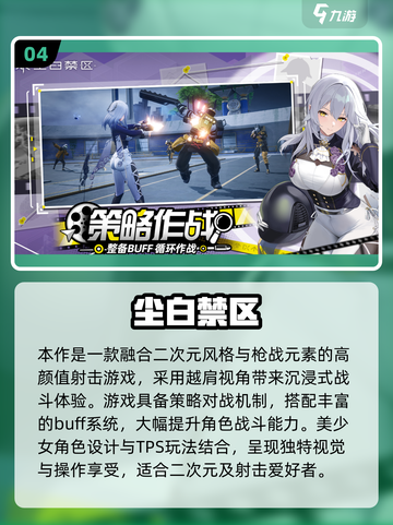 🔥2025枪战游戏TOP榜💥爽玩推荐🎮截图5