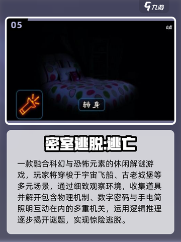 🔥2025最耐玩后室手游💥截图6