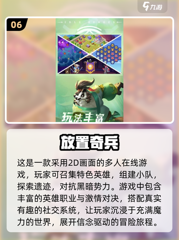 🔥2024必玩！超耐打挂机手游合集🎮截图7