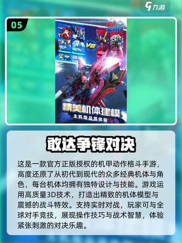 🔥2024日本十大趣味游戏排行榜出炉！🎮不容错过的精彩盘点！截图6