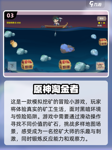 🔥2024必玩淘金者手游下载推荐💰截图4