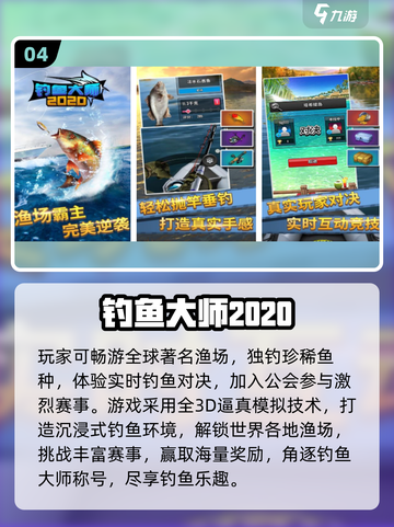 🎣2025最真实路亚钓鱼手游推荐！玩到停不下来截图5
