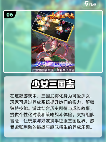 2024必玩🔥三国武将娘化手游大盘点！截图7