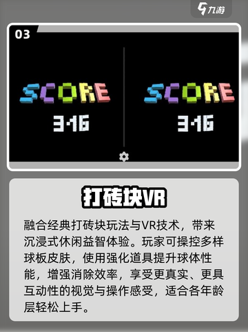 🔥2025必玩VR神作TOP榜💥截图4