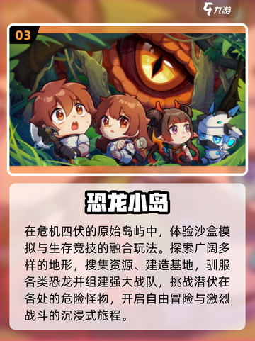 🦖童年神作！2025必玩恐龙手游🔥截图4