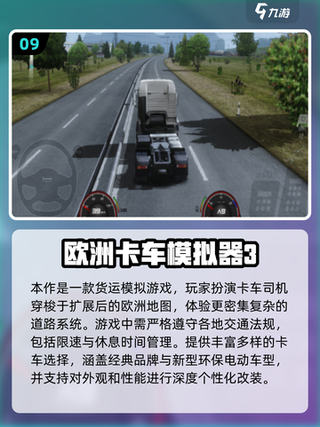 2025🔥超好玩的3D卡车游戏推荐！🎮截图10