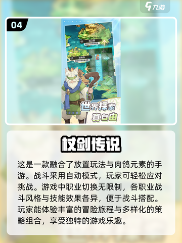 2025年超🔥手游推荐，玩到停不下来！🎮截图5