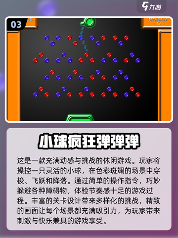 简单好玩手游推荐🔥2024必玩盘点👇截图4