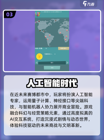 🔥2025高质量AI游戏大揭秘！🎮截图4