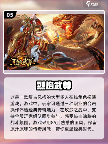 🔥无限刷BOSS打装备手游推荐🎮截图6