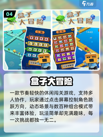 🔥2025最火盒子游戏TOP5，必玩神作💥截图5