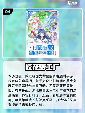 2025必玩美女手游TOP榜💥高颜值角色等你撩！🎮💋截图5