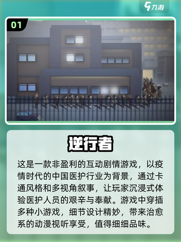 2023🔥超好玩休闲单机小游戏排行榜✨截图2