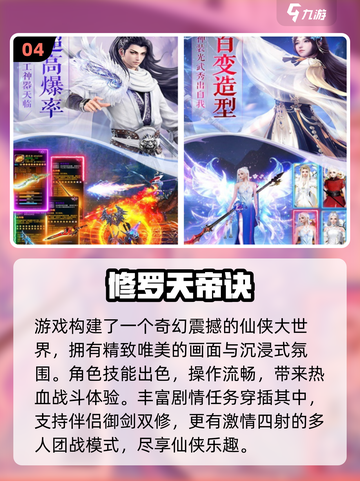 🔥2025最热修罗游戏榜单出炉！🎮截图5