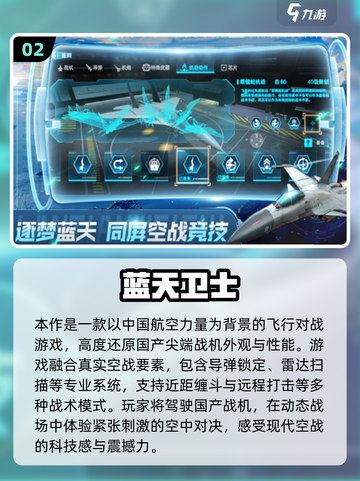 ✈2025超火开飞机游戏推荐！经典模拟器大合集💥截图3