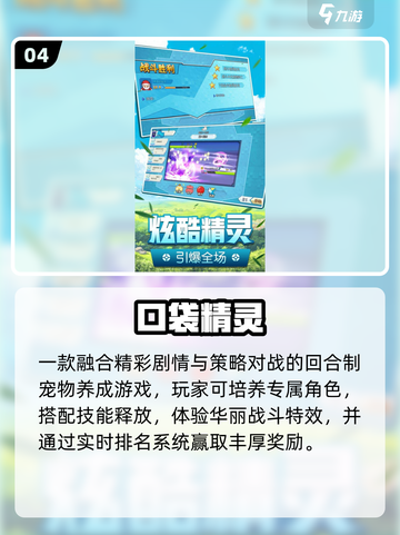 🔥2025高能宝可梦手游推荐💥截图5