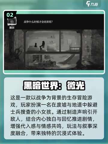 🔥2025超火黑暗逃生游戏大汇总🎮截图3