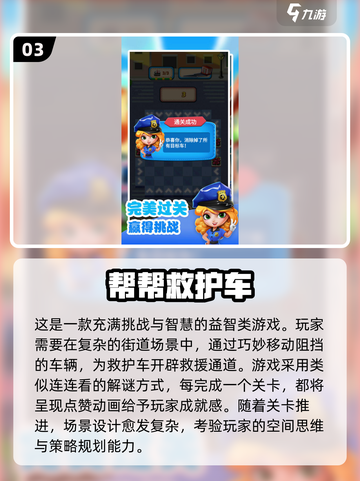 2025必玩🔥正能量游戏大揭秘！🌟截图4