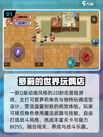 🔥2025高人气萝莉手游TOP榜💖截图2