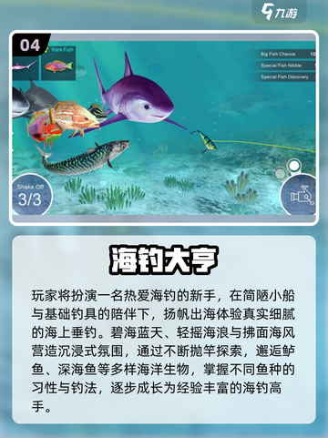 🎣2025最火钓鱼游戏TOP榜！爆款推荐🔥截图5