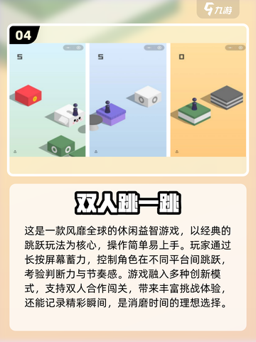 🔥2025双人联机手游TOP榜🎮情侣闺蜜必玩截图5