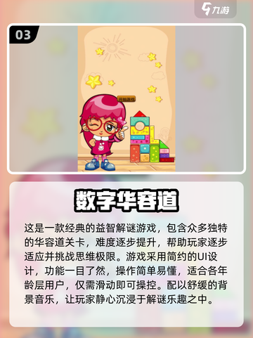 2025超🔥益智游戏推荐🎉下载必玩！截图4