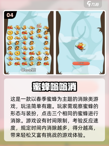 🔥2025新手游大爆发！爆款手游全收录🎮截图5