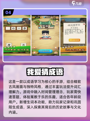🔥2024超好玩成语比划猜手游推荐🎉截图5