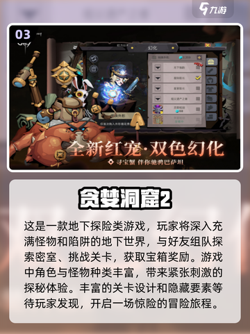 🔥2024超好玩冒险闯关游戏推荐🎉截图4