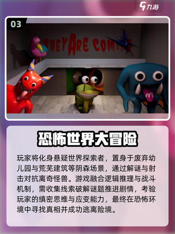 2025最刺激恐怖手游推荐👻多人联机挑战吓到尖叫😱截图4