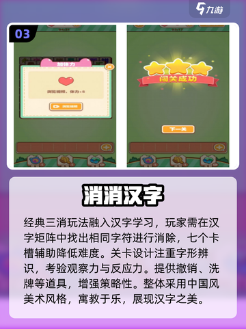 📚2025超有趣幼儿园识字游戏大🔥💥截图4