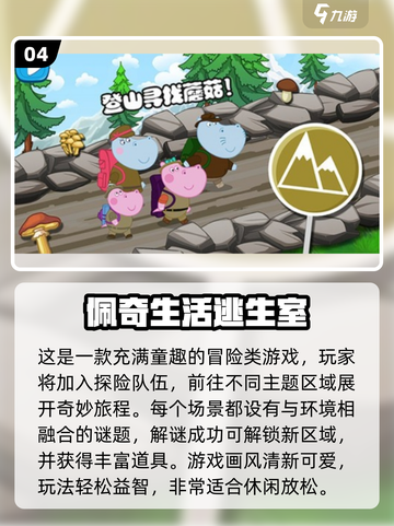 🐷2025最火小猪佩奇手游合集！玩到停不下来截图5
