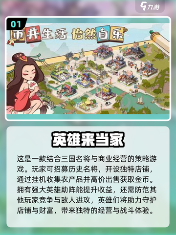 2023超🔥游戏榜单🔥下载就玩！截图2